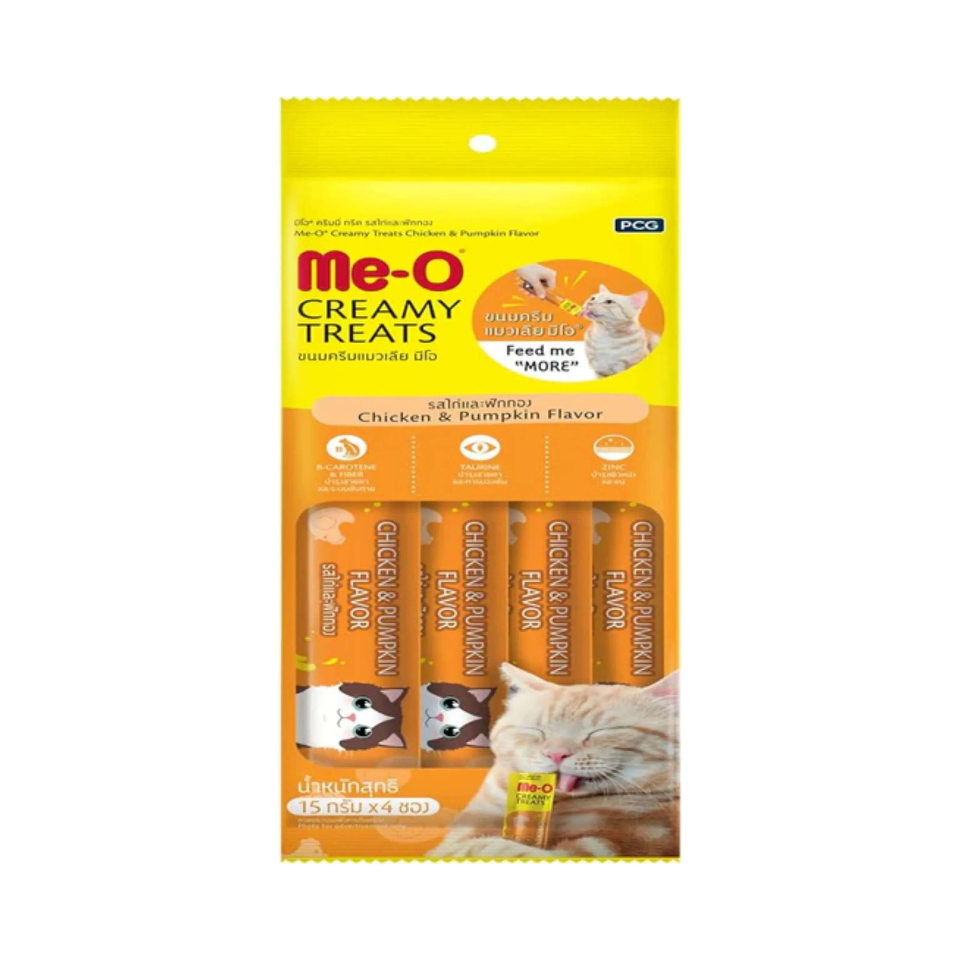 ME-O TREATS CHIC & PUMPKIN